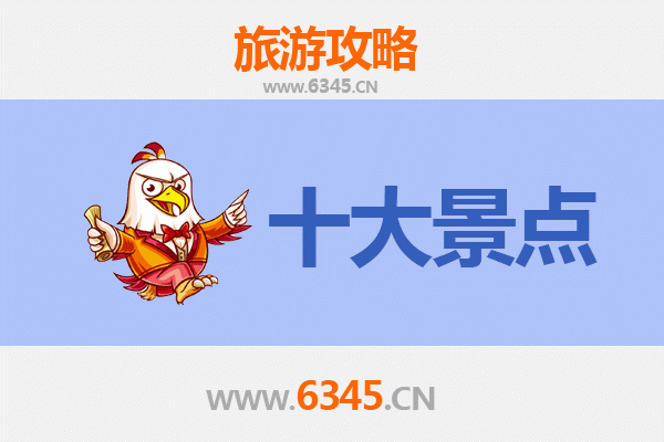 毕节织金旅游景点大全：探秘喀斯特奇观与人文瑰宝