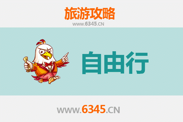 毕节织金至潮汕自由行攻略：美食文化与岭南风情之旅