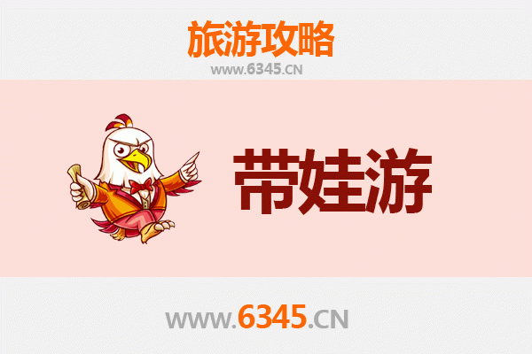 毕节织金亲子游全攻略：带娃出行注意事项与实用指南