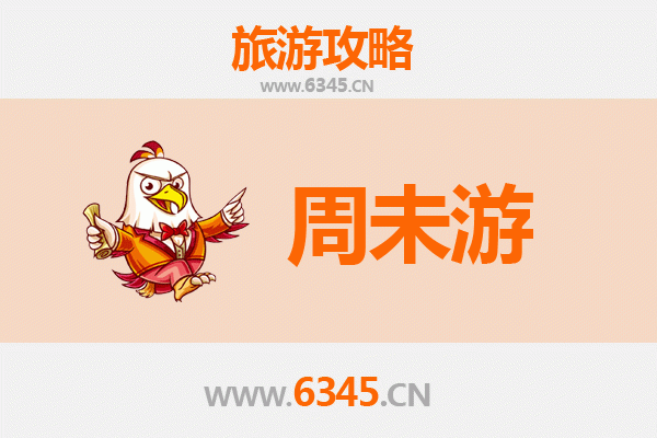 毕节织金周末游攻略：探秘地下天宫与古城风情
