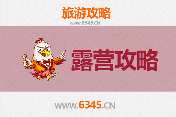 毕节织金周边露营胜地全攻略：探索自然与星空的绝佳去处
