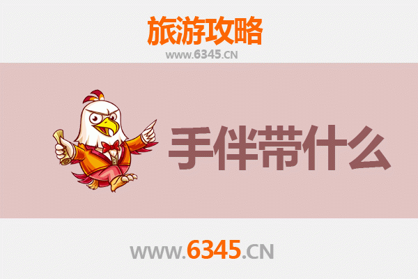 毕节织金出发：南澳岛山海漫游全攻略与特色手信指南